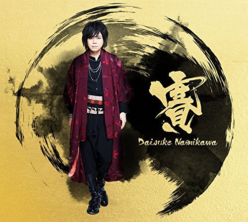 ◆CD入荷情報◆浪川大輔『賽』【豪華盤 DVD付】【通常盤】本日入荷致しました!!TVアニメ『スタミュ』第2期のミュージ ◆CD入荷情報◆浪川大輔『賽』【豪華盤 DVD付】【通常盤】本日入荷致しました!!TVアニメ『スタミュ』第2期のミュージ