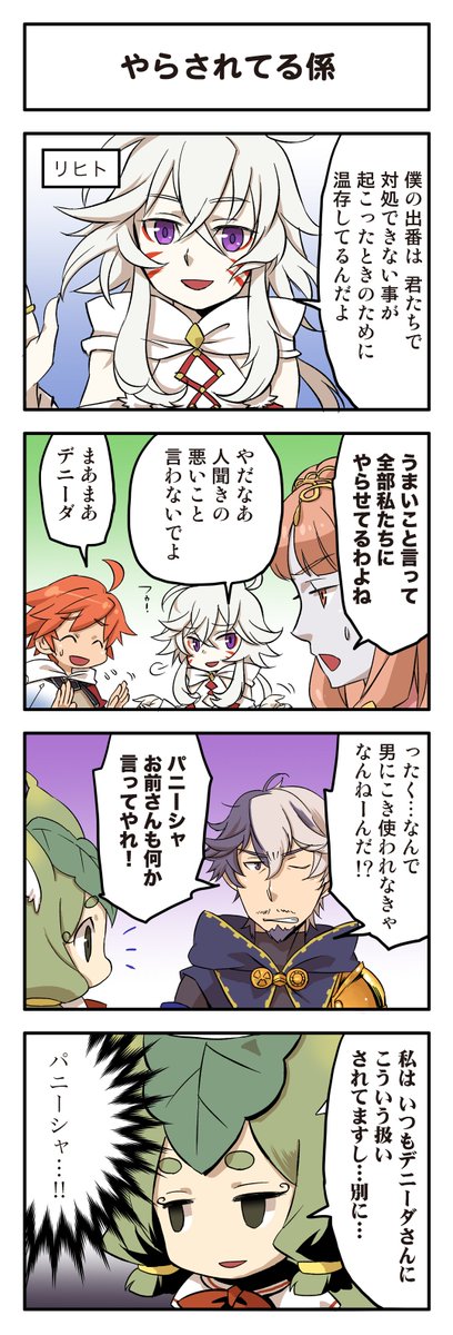 【Twitter限定よんどらいど 「やらされてる係」】パニちゃん…他の4コマもこちらから読めます✧⚡️【Twitter限 【Twitter限定よんどらいど 「やらされてる係」】パニちゃん…他の4コマもこちらから読めます✧⚡️【Twitter限