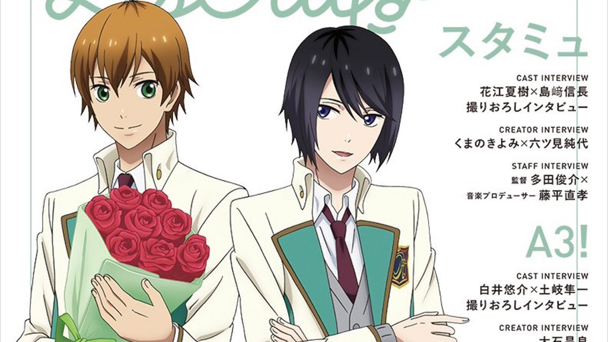 「LisOeuf♪」Vol.5の表紙は『スタミュ』の星谷&揚羽が登場!花江夏樹さんと島﨑信長さんの撮りおろしインタビ 「LisOeuf♪」Vol.5の表紙は『スタミュ』の星谷&揚羽が登場!花江夏樹さんと島﨑信長さんの撮りおろしインタビ
