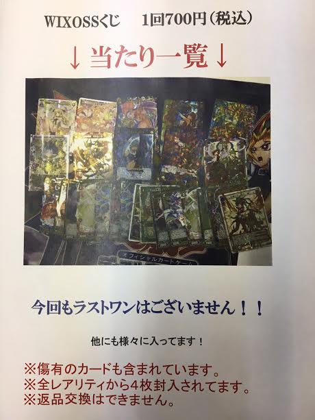 お知らせ☆先ほど新しい700円くじを作りました!!今回も高額カードガッツリ入ってますので是非購入してみてくださいm(__ お知らせ☆先ほど新しい700円くじを作りました!!今回も高額カードガッツリ入ってますので是非購入してみてくださいm(__