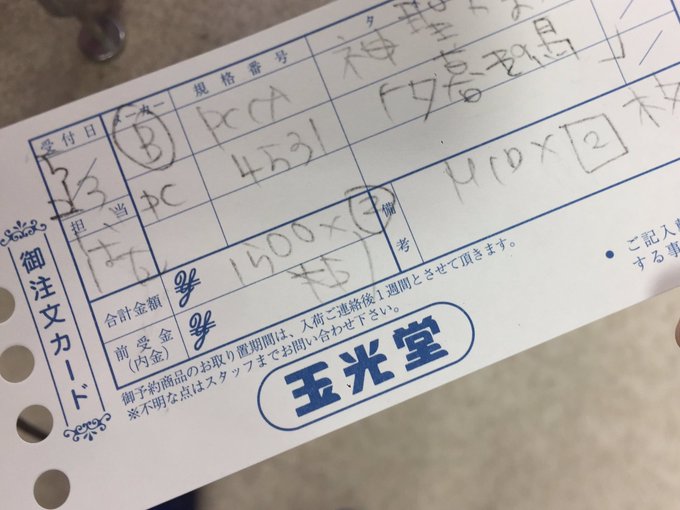 2店舗目 フラゲ失敗週末の入荷待ち予約しました🤣#玉光堂四丁目店#神聖かまってちゃん#夕暮れの鳥 #進撃の巨人 2店舗目 フラゲ失敗週末の入荷待ち予約しました🤣#玉光堂四丁目店#神聖かまってちゃん#夕暮れの鳥 #進撃の巨人