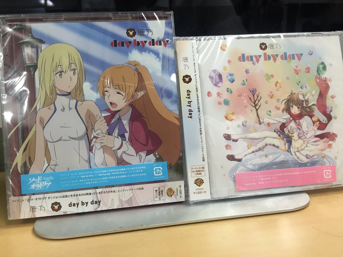 そして同じく5月24日発売のED主題歌、鹿乃さんが歌う「day by day」こちらもアニメ盤、アーティスト盤、合わせて そして同じく5月24日発売のED主題歌、鹿乃さんが歌う「day by day」こちらもアニメ盤、アーティスト盤、合わせて
