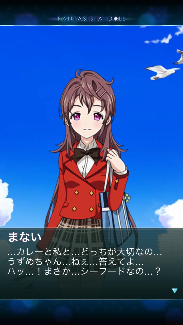 カレーと言えばファンタジスタドール カレーと言えばファンタジスタドール