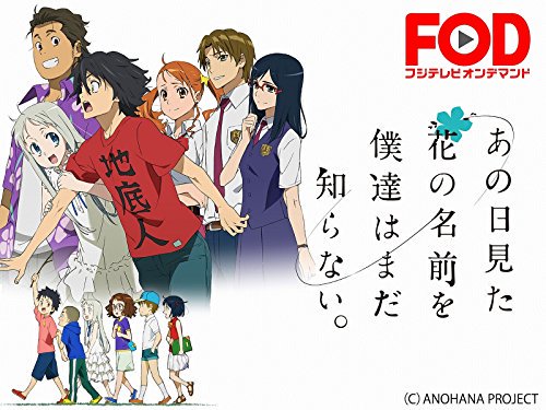 オススメなアニメ!•オオカミ少女と黒王子•アホハライド•あの日見た花の名前を僕達はまだ知らない•声の形 オススメなアニメ!•オオカミ少女と黒王子•アホハライド•あの日見た花の名前を僕達はまだ知らない•声の形