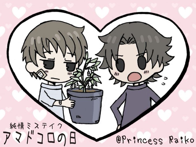 5月23日〜アマドコロの日💕🌱🐧#アマドコロの日 #純情ミステイク #純情ミス #あさいさ #純情ロマンチカ 5月23日〜アマドコロの日💕🌱🐧#アマドコロの日 #純情ミステイク #純情ミス #あさいさ #純情ロマンチカ