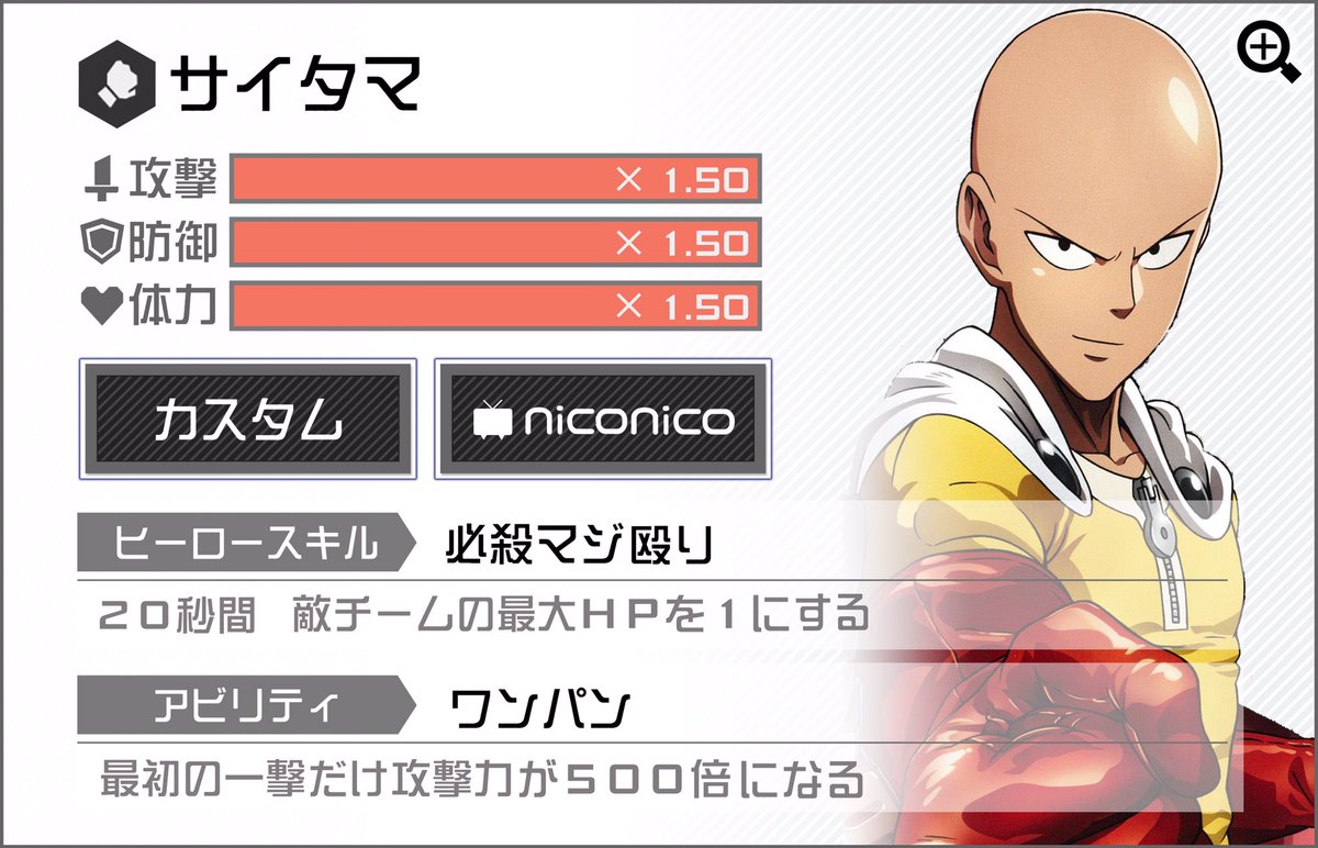 迷いから生じたコラボシリーズPart2。最近「ワンパンマン」はまっているので、盛大にやらかしました。#コンパス#コンパス 迷いから生じたコラボシリーズPart2。最近「ワンパンマン」はまっているので、盛大にやらかしました。#コンパス#コンパス