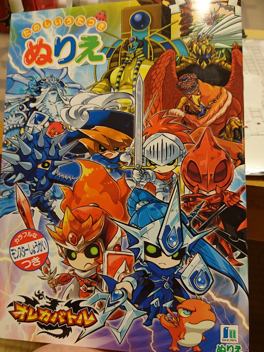オレカバトルの資料を発掘してきた オレカバトルの資料を発掘してきた