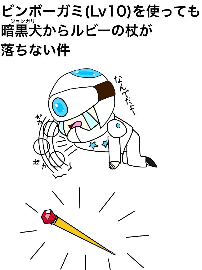 #オレカバトル最近アイテムステージのレアドロ率低くないですか #オレカバトル最近アイテムステージのレアドロ率低くないですか