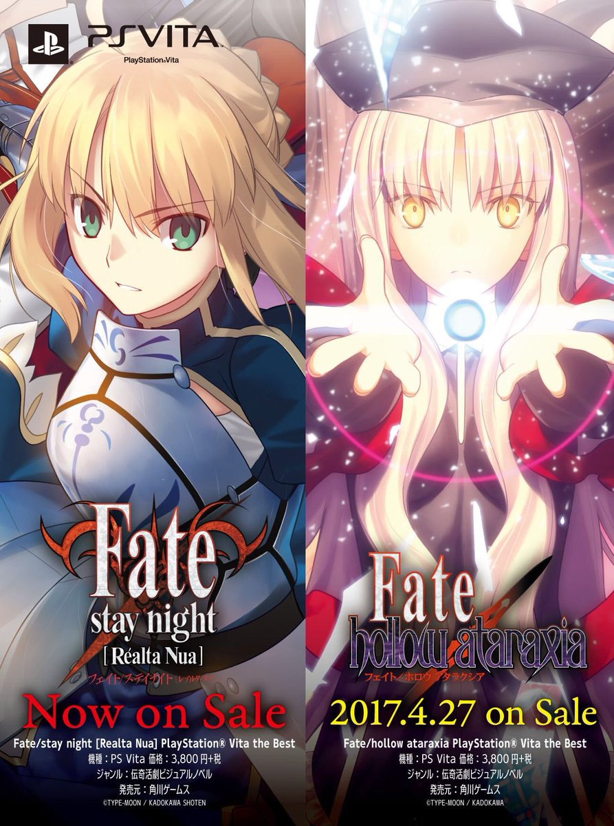 PSVita「Fate/hollow ataraxia」PSVita「Fate/stay night [Réalta N PSVita「Fate/hollow ataraxia」PSVita「Fate/stay night [Réalta N