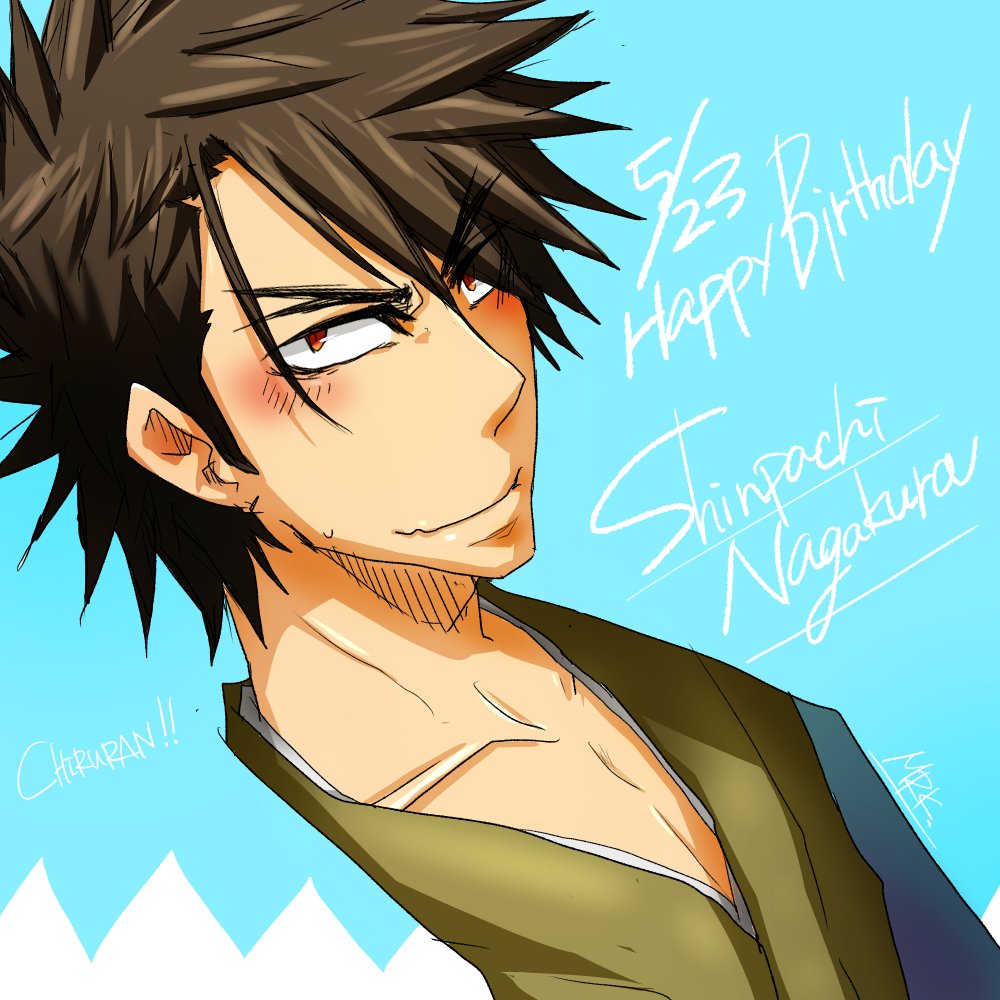 新八の誕生日~~~~!!!おめでとうございます~~!!ちるらんの新八を描かせていただきました~! 新八の誕生日~~~~!!!おめでとうございます~~!!ちるらんの新八を描かせていただきました~!