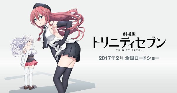OADレベルのものを劇場版というのは詐欺だ「劇場版トリニティセブン 悠久図書館と錬金術少女」レビュー OADレベルのものを劇場版というのは詐欺だ「劇場版トリニティセブン 悠久図書館と錬金術少女」レビュー