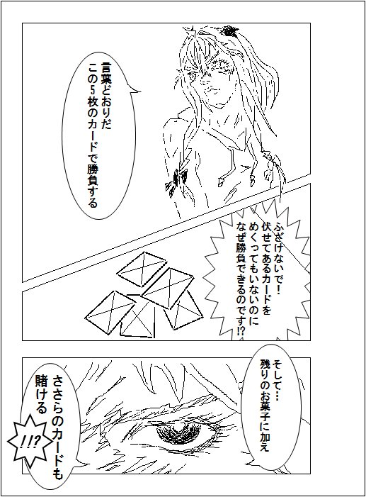 FD 10話アンヌ「どうしました? 早くそのカードを見てチェンジするか降りるか決断してください」鵜野「カードは…・・・・ FD 10話アンヌ「どうしました? 早くそのカードを見てチェンジするか降りるか決断してください」鵜野「カードは…・・・・