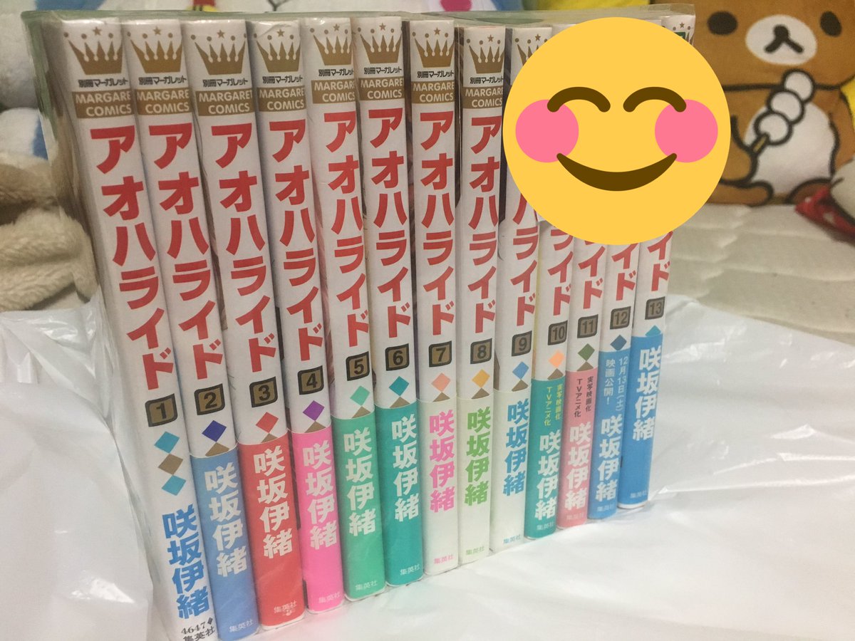 アオハライド見つかって購入しました⁉️そしてただいま( ^ω^ ) アオハライド見つかって購入しました⁉️そしてただいま( ^ω^ )