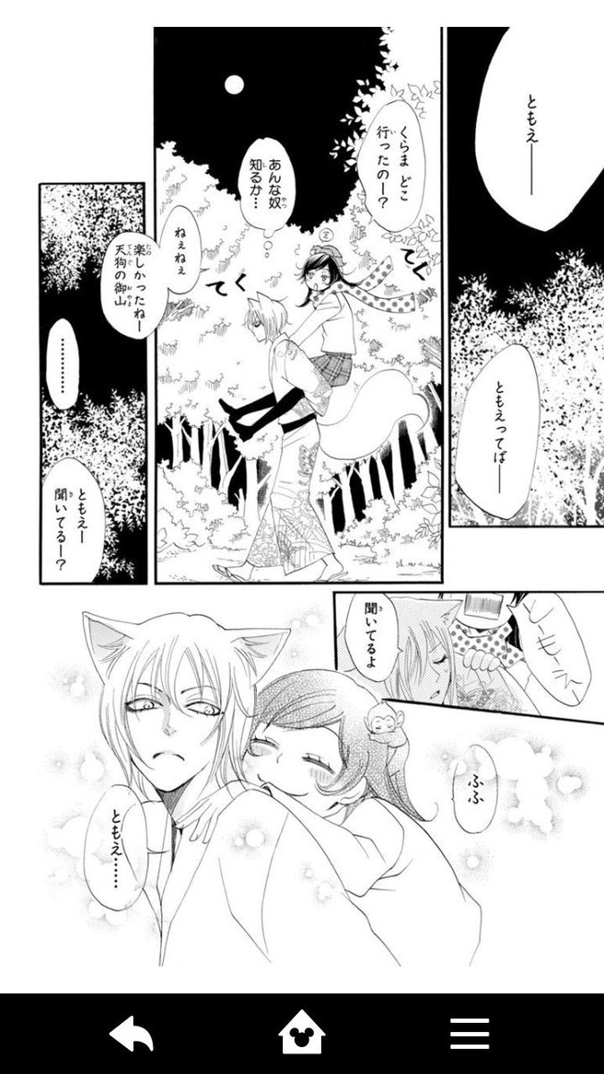 ヤバい…この展開好きだわー😌😌俺も好きだよなんて言われてみたい😹#神様はじめました #巴衛#奈々生 ヤバい…この展開好きだわー😌😌俺も好きだよなんて言われてみたい😹#神様はじめました #巴衛#奈々生