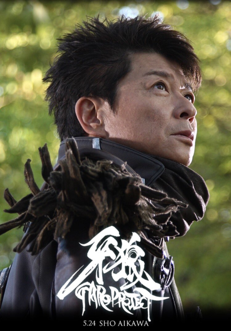 今日5月24日は邪骨騎士ギルこと毒島エイジ役の哀川翔さんの誕生日!おめでとうございます‼︎#GARO #牙狼 今日5月24日は邪骨騎士ギルこと毒島エイジ役の哀川翔さんの誕生日!おめでとうございます‼︎#GARO #牙狼