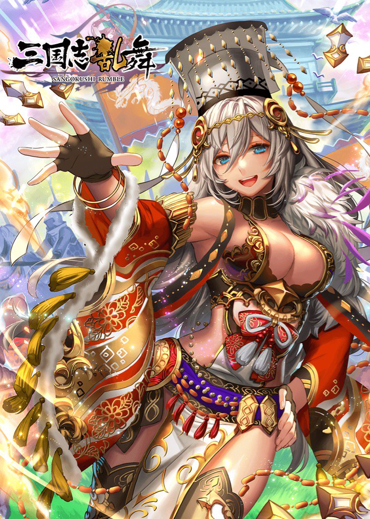 『【三国志乱舞】司馬炎 はは……ついにやったぞ!中原の統一を!』をゲット! #ハッカドール 『【三国志乱舞】司馬炎 はは……ついにやったぞ!中原の統一を!』をゲット! #ハッカドール