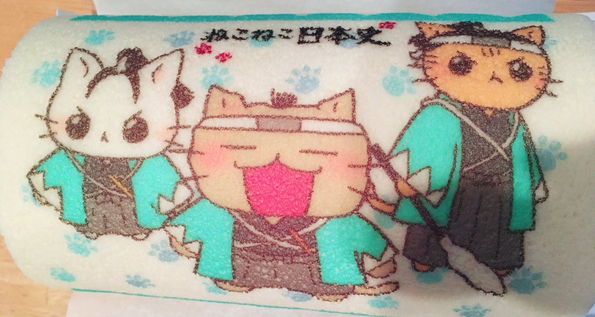 ◎小林ゆうですなう。テレビアニメ「ねこねこ日本史」のケーキをいただいたにゃ〜!可愛いくてすごくおいしいにゃ!明日の放送も ◎小林ゆうですなう。テレビアニメ「ねこねこ日本史」のケーキをいただいたにゃ〜!可愛いくてすごくおいしいにゃ!明日の放送も