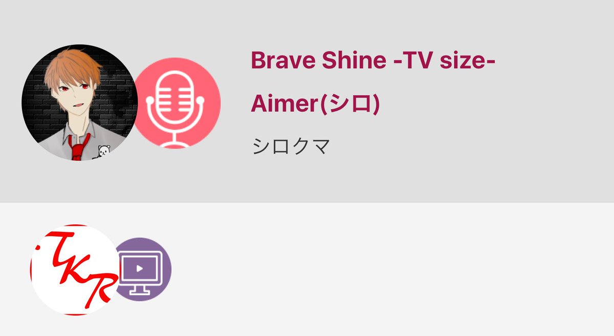 今回Fate/stay night UBWのop BraveShineを歌いました!もう1回Fate/st…Brave 今回Fate/stay night UBWのop BraveShineを歌いました!もう1回Fate/st…Brave