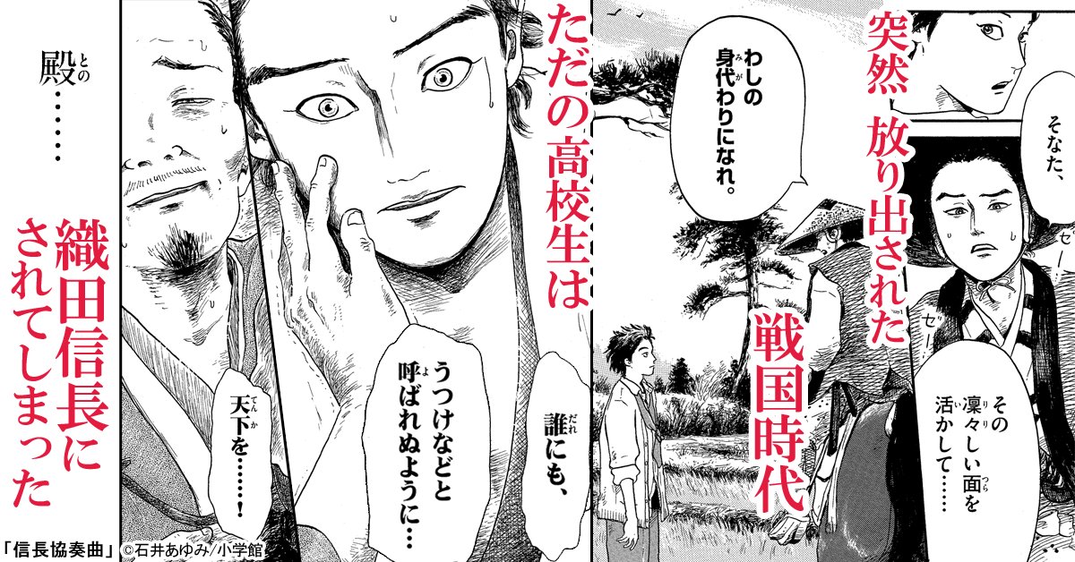 明日まで!ゲッサン 人気作品 無料試し読み 第3弾<3巻無料>・信長協奏曲・VANILLA FICTION・あやしや・リ 明日まで!ゲッサン 人気作品 無料試し読み 第3弾<3巻無料>・信長協奏曲・VANILLA FICTION・あやしや・リ