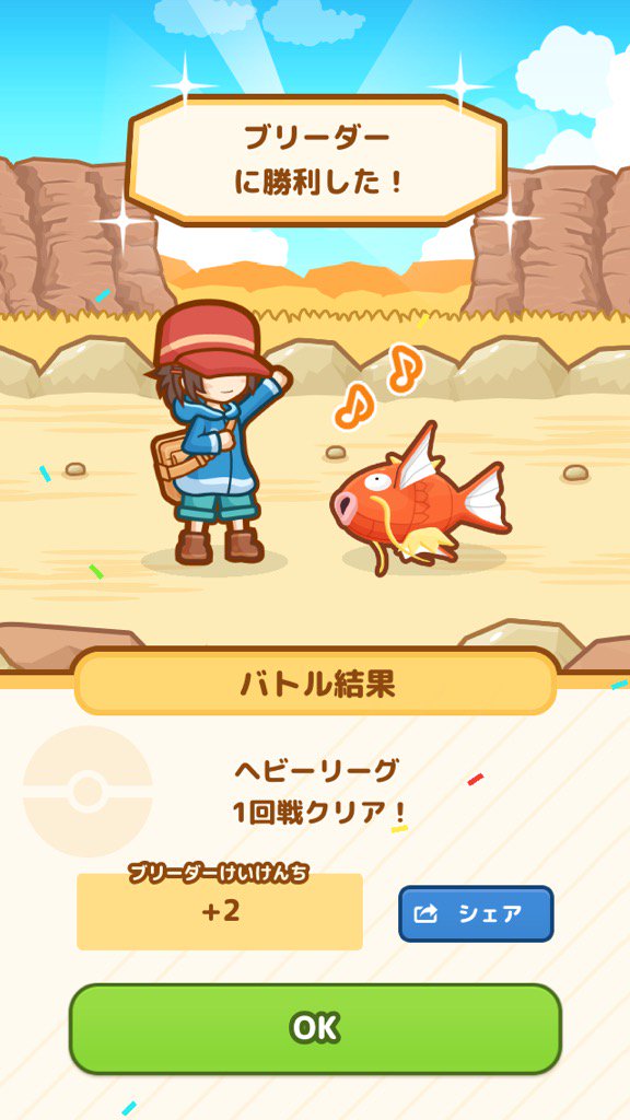 やったー!6代目マギは 28.69 mはねてしょうりした! #コイキング やったー!6代目マギは 28.69 mはねてしょうりした! #コイキング