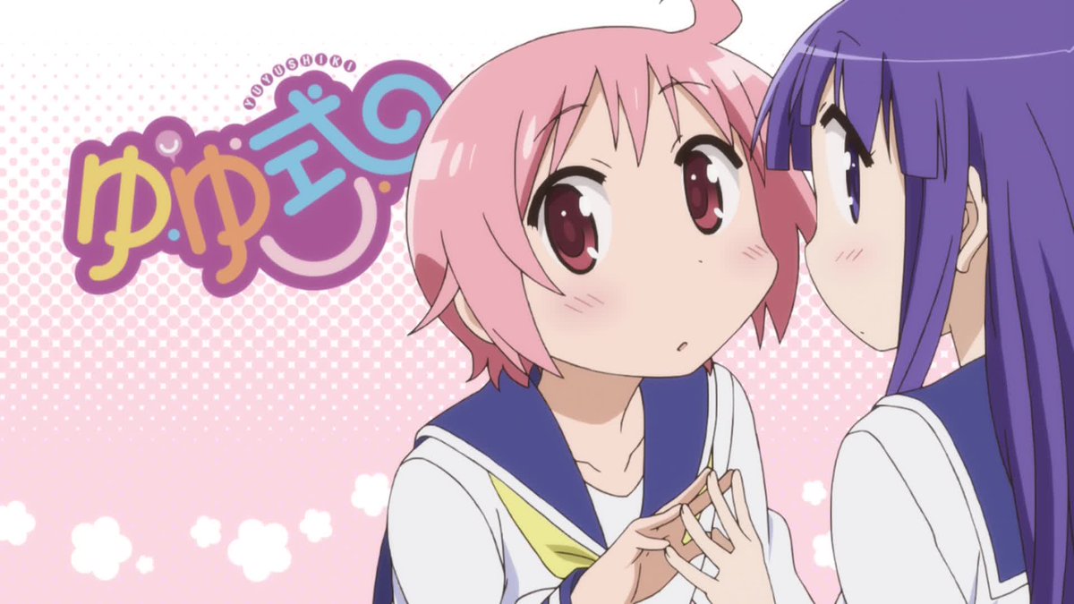 ゆゆ式は神アニメ ゆゆ式は神アニメ