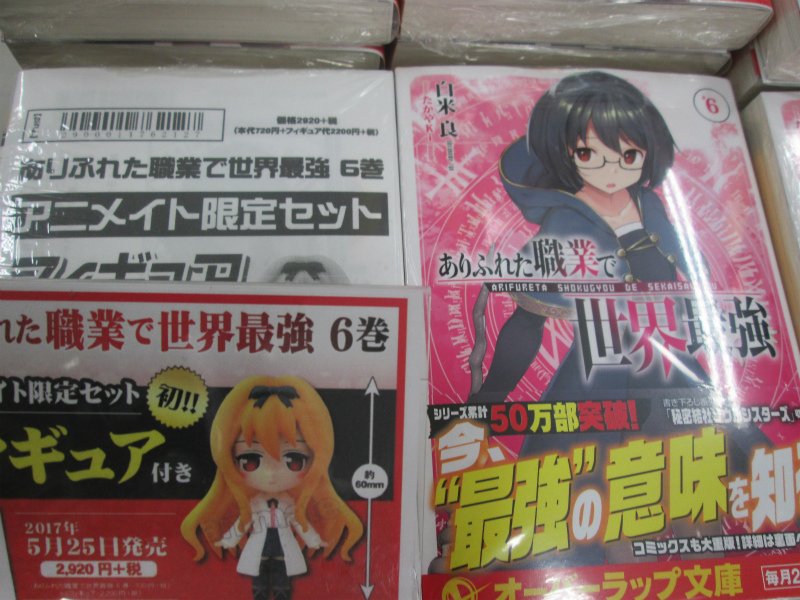 【書籍新刊情報】オーバーラップ文庫の新刊『ありふれた職業で世界最強 6巻』と『IS<インフィニット・ストラトス&g 【書籍新刊情報】オーバーラップ文庫の新刊『ありふれた職業で世界最強 6巻』と『IS<インフィニット・ストラトス&g