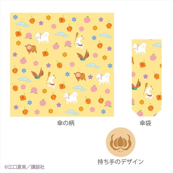 ★予約受付中★ 「鬼灯の冷徹」折りたたみ傘 ★予約受付中★ 「鬼灯の冷徹」折りたたみ傘