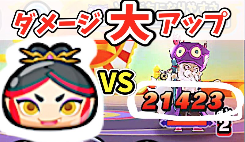 宝船ステージで弁財天使ってみた!【妖怪ウォッチぷにぷに】寿老人13体討伐! Yo-kai Watch 宝船ステージで弁財天使ってみた!【妖怪ウォッチぷにぷに】寿老人13体討伐! Yo-kai Watch
