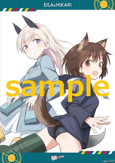 【書籍】5/30発売「娘TYPE 2017年7月号」のゲーマーズ限定特典は #ブレイブウィッチーズ 島田フミカネ先生の描 【書籍】5/30発売「娘TYPE 2017年7月号」のゲーマーズ限定特典は #ブレイブウィッチーズ 島田フミカネ先生の描