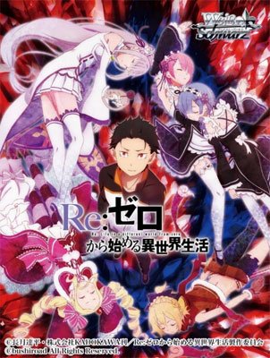 【WS】ヴァイスシュヴァルツ トライアルデッキプラス「Re:ゼロから始める異世界生活」が2017年7月14日発売 商品情 【WS】ヴァイスシュヴァルツ トライアルデッキプラス「Re:ゼロから始める異世界生活」が2017年7月14日発売 商品情