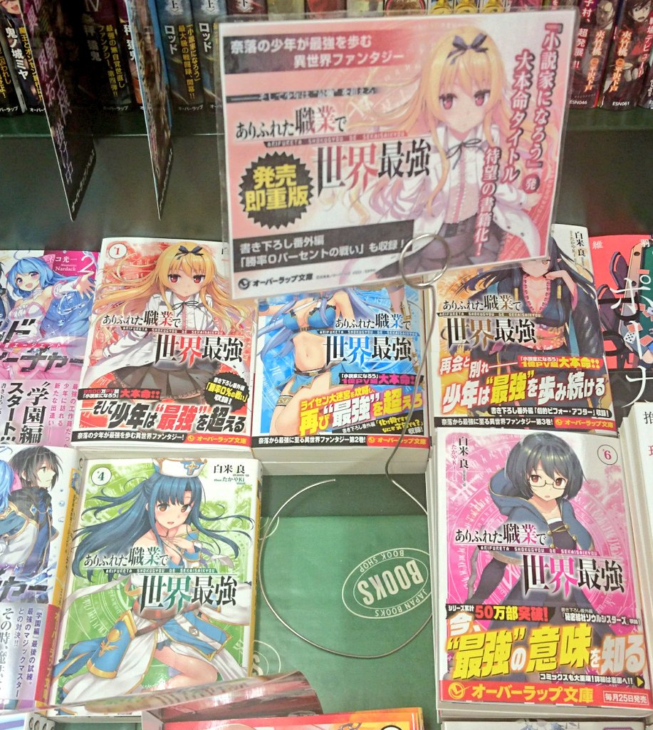 【ラノベ新刊】『ありふれた職業で世界最強』6巻『インフィニット・ストラトス』11巻『あやかし姫は愛されたい』1巻『黒の召 【ラノベ新刊】『ありふれた職業で世界最強』6巻『インフィニット・ストラトス』11巻『あやかし姫は愛されたい』1巻『黒の召