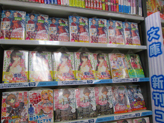 【書籍入荷情報】『ありふれた職業で世界最強 6巻』『IS<インフィニット・ストラトス>11巻』『ダンジョンに 【書籍入荷情報】『ありふれた職業で世界最強 6巻』『IS<インフィニット・ストラトス>11巻』『ダンジョンに