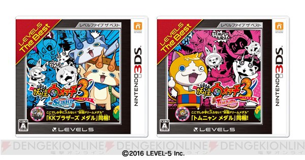 『妖怪ウォッチ3 スシ/テンプラ』の廉価版が7月20日発売。価格は各2,400円+税 #youkai_watch #妖 『妖怪ウォッチ3 スシ/テンプラ』の廉価版が7月20日発売。価格は各2,400円+税 #youkai_watch #妖