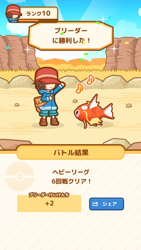 やったー!6代目マギは 31.35 mはねてしょうりした! #コイキング やったー!6代目マギは 31.35 mはねてしょうりした! #コイキング