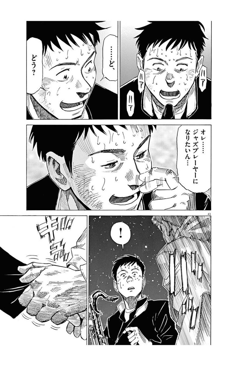 星川さんのブログで知った「BLUE GIANT」、ジャズの話だから自分には関係ないと思って読んだけど、かなり面白かった。 星川さんのブログで知った「BLUE GIANT」、ジャズの話だから自分には関係ないと思って読んだけど、かなり面白かった。