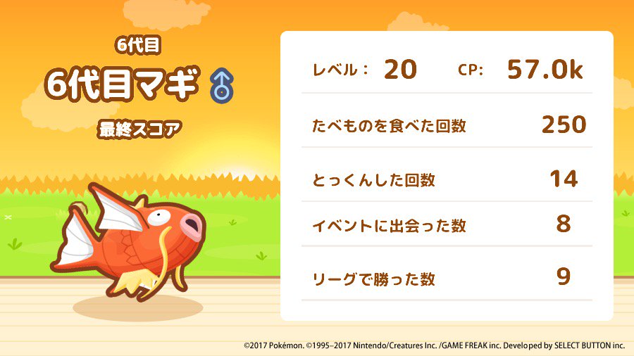 6代目マギは最大まで 成長した! #コイキング 6代目マギは最大まで 成長した! #コイキング