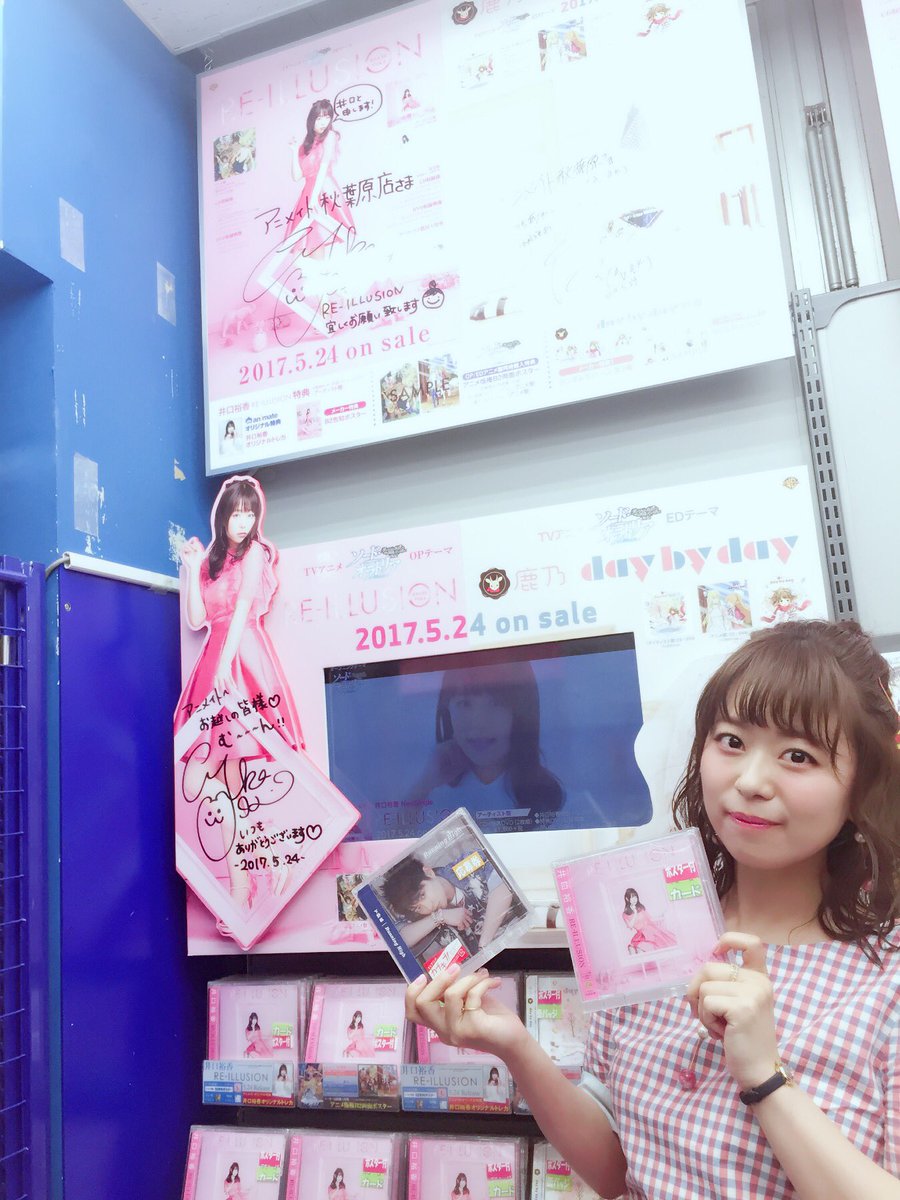 <井口裕香>続きましてアニメイト秋葉原さま。4階では「ソード・オラトリア」オンリーショップも開催中!メッセージも残してき <井口裕香>続きましてアニメイト秋葉原さま。4階では「ソード・オラトリア」オンリーショップも開催中!メッセージも残してき