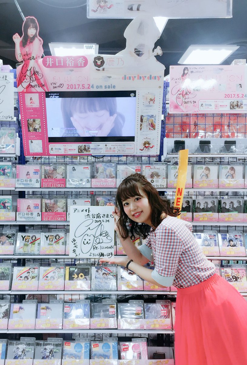 <井口裕香>続きまして、アニメイト渋谷さま。お忙しいのにお店の外までお見送り、ありがとうございます🙇💕#ここでまさかの背 <井口裕香>続きまして、アニメイト渋谷さま。お忙しいのにお店の外までお見送り、ありがとうございます🙇💕#ここでまさかの背