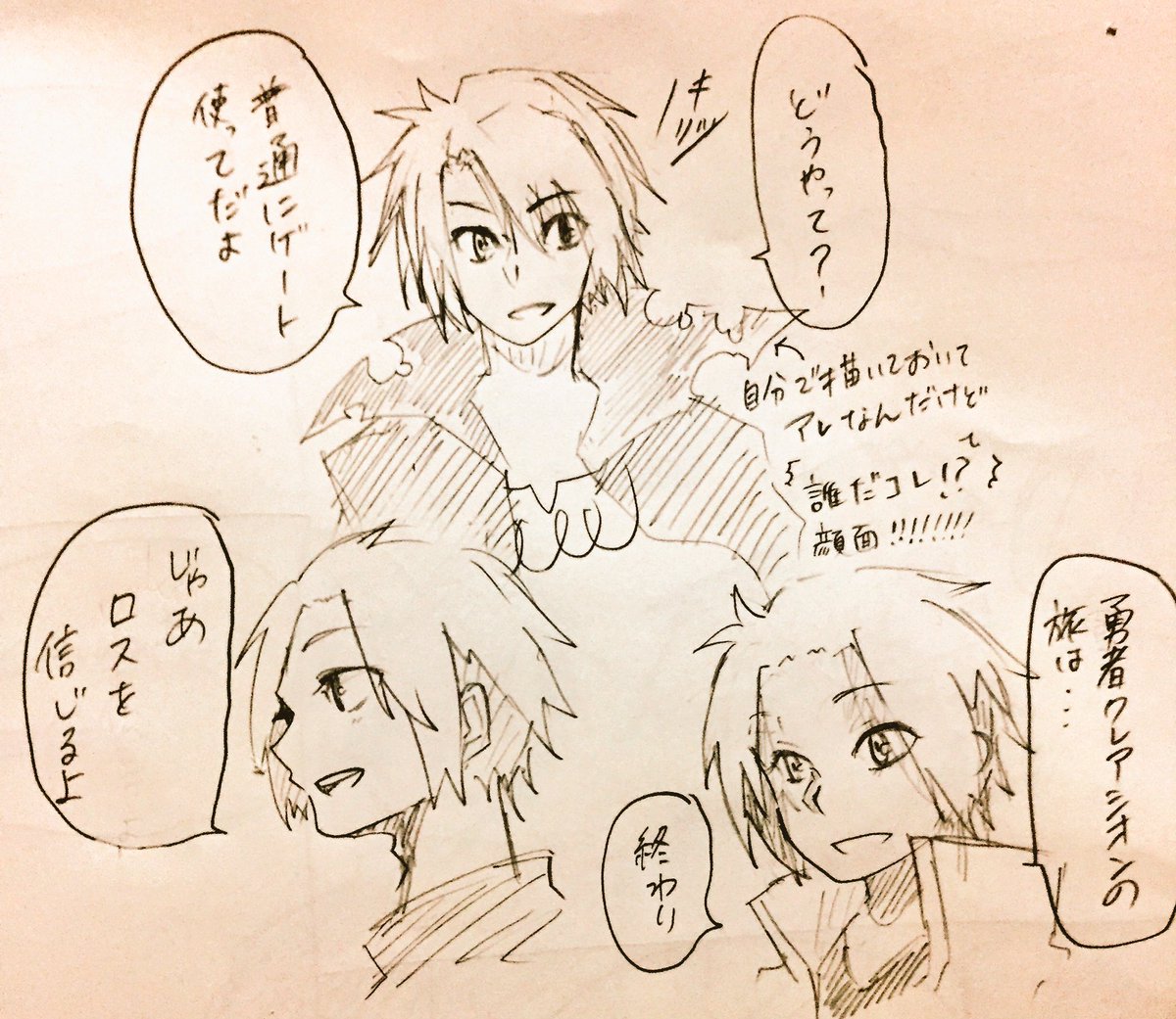 リハビリ2戦勇の好きな場面を自分の絵柄で描いてみた→上手く描けない→春原先生は矢張り神だった リハビリ2戦勇の好きな場面を自分の絵柄で描いてみた→上手く描けない→春原先生は矢張り神だった