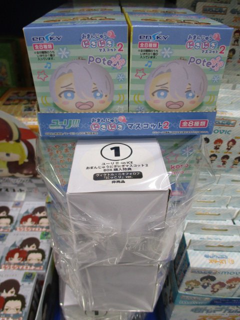 【キャラグッズ入荷情報⑥】「ユーリ!!! on ICE」おまんじゅうにぎにぎマスコットVol.2が新商品で入荷しました! 【キャラグッズ入荷情報⑥】「ユーリ!!! on ICE」おまんじゅうにぎにぎマスコットVol.2が新商品で入荷しました!