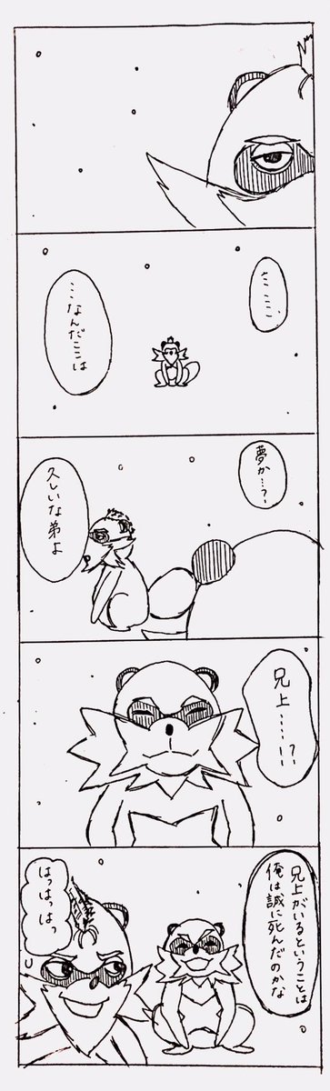 全く後悔がないと言ったら嘘になる7話ネタバレ注意#有頂天 #uchoten 全く後悔がないと言ったら嘘になる7話ネタバレ注意#有頂天 #uchoten