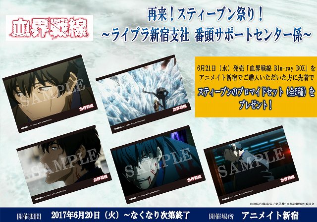 【再来!スティーブン祭り!~ライブラ新宿支社 番頭サポートセンター係~】絵柄も含めた詳しい内容はコチラの画像をご覧くださ 【再来!スティーブン祭り!~ライブラ新宿支社 番頭サポートセンター係~】絵柄も含めた詳しい内容はコチラの画像をご覧くださ