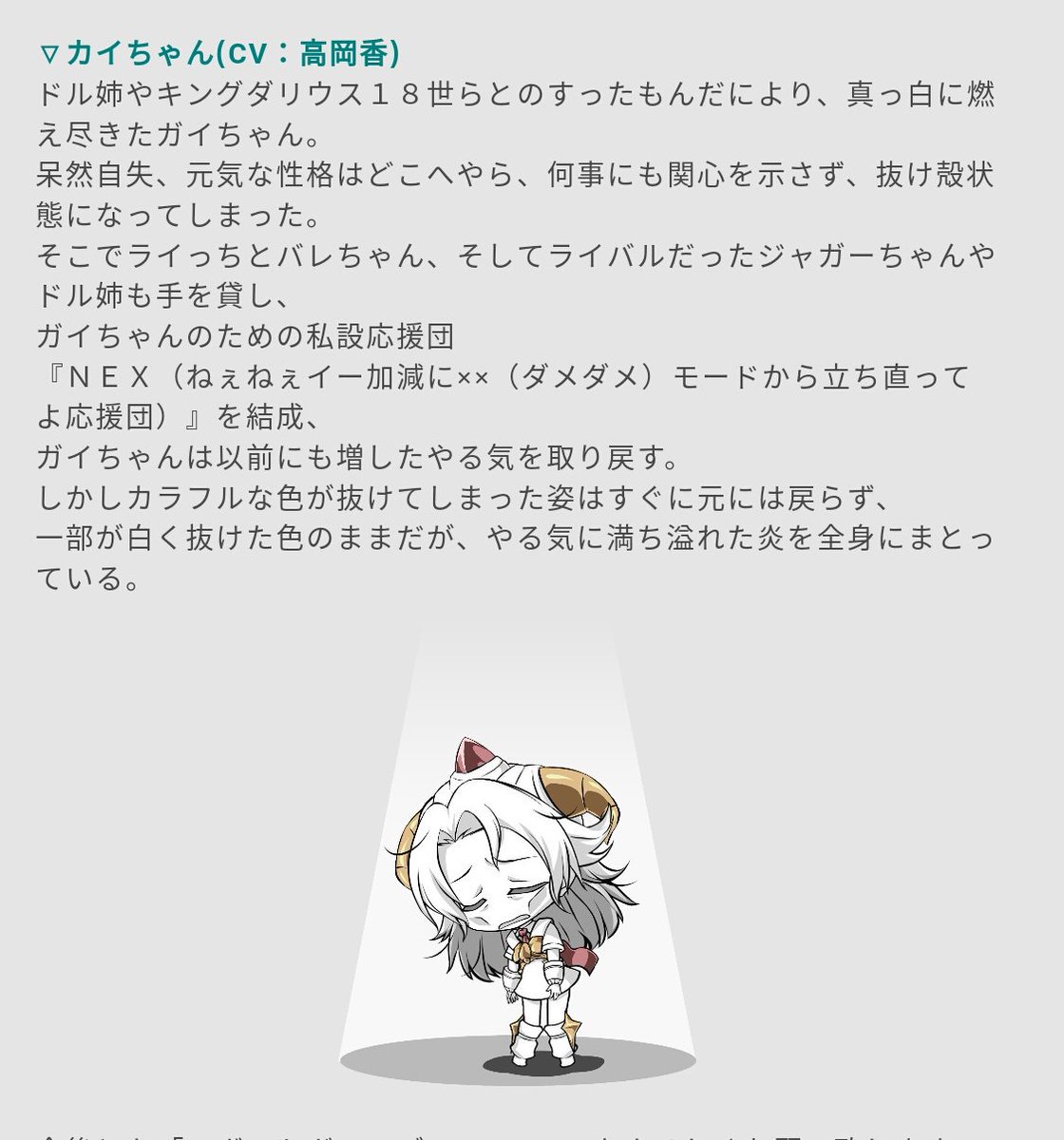 ロボガにカイキンクが来たー ロボガにカイキンクが来たー