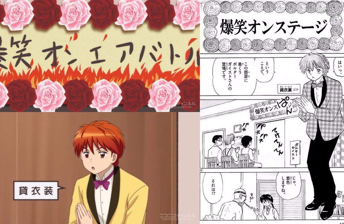 NHKアニメだからさりげなくこのシーンの文字がオンバトに改変されてて笑った⇒境界のRINNE(第3シリーズ) #57「さ NHKアニメだからさりげなくこのシーンの文字がオンバトに改変されてて笑った⇒境界のRINNE(第3シリーズ) #57「さ