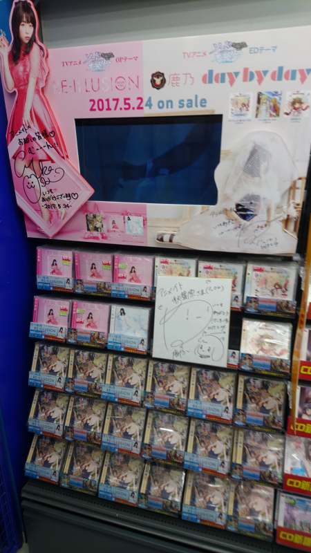 【御礼】本日、鹿乃さんにご来店頂きました!お忙しい中ご来店、ありがとうございました!6階売り場にはサインもいただきました 【御礼】本日、鹿乃さんにご来店頂きました!お忙しい中ご来店、ありがとうございました!6階売り場にはサインもいただきました