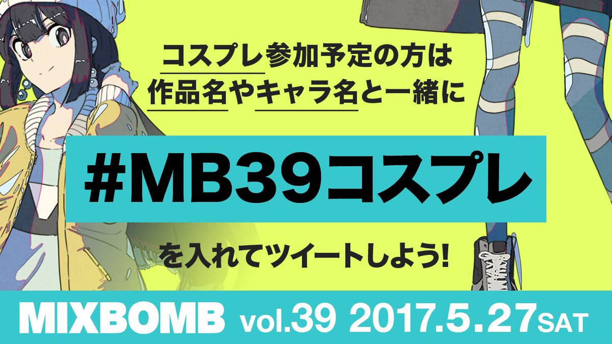 【MBまで"後3日"】 コス予定まとめ⑨ユーリ on ICE!!!ニーアオートマタ「#MB39コスプレ」を文末に付けて呟 【MBまで"後3日"】 コス予定まとめ⑨ユーリ on ICE!!!ニーアオートマタ「#MB39コスプレ」を文末に付けて呟