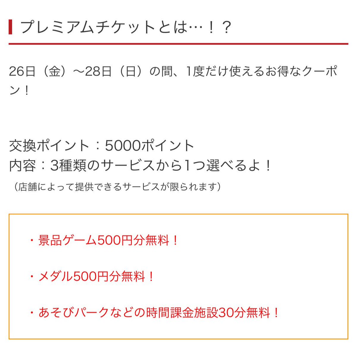 クレゲ500円分はデカイ! クレゲ500円分はデカイ!
