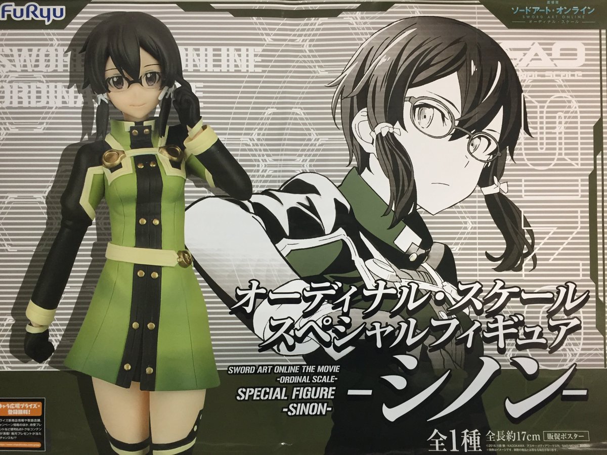 ジンは言いました。「今から劇場版ソードアート・オンライン-オーディナル・スケール-オーディナルスケールスペシャルフィギュ ジンは言いました。「今から劇場版ソードアート・オンライン-オーディナル・スケール-オーディナルスケールスペシャルフィギュ