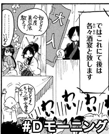 #Dモーニング #鬼灯の冷徹 互いの手管を認めてる節があって、仲良くなって欲しいなあと思ったからここのコマ嬉しい。 #Dモーニング #鬼灯の冷徹 互いの手管を認めてる節があって、仲良くなって欲しいなあと思ったからここのコマ嬉しい。
