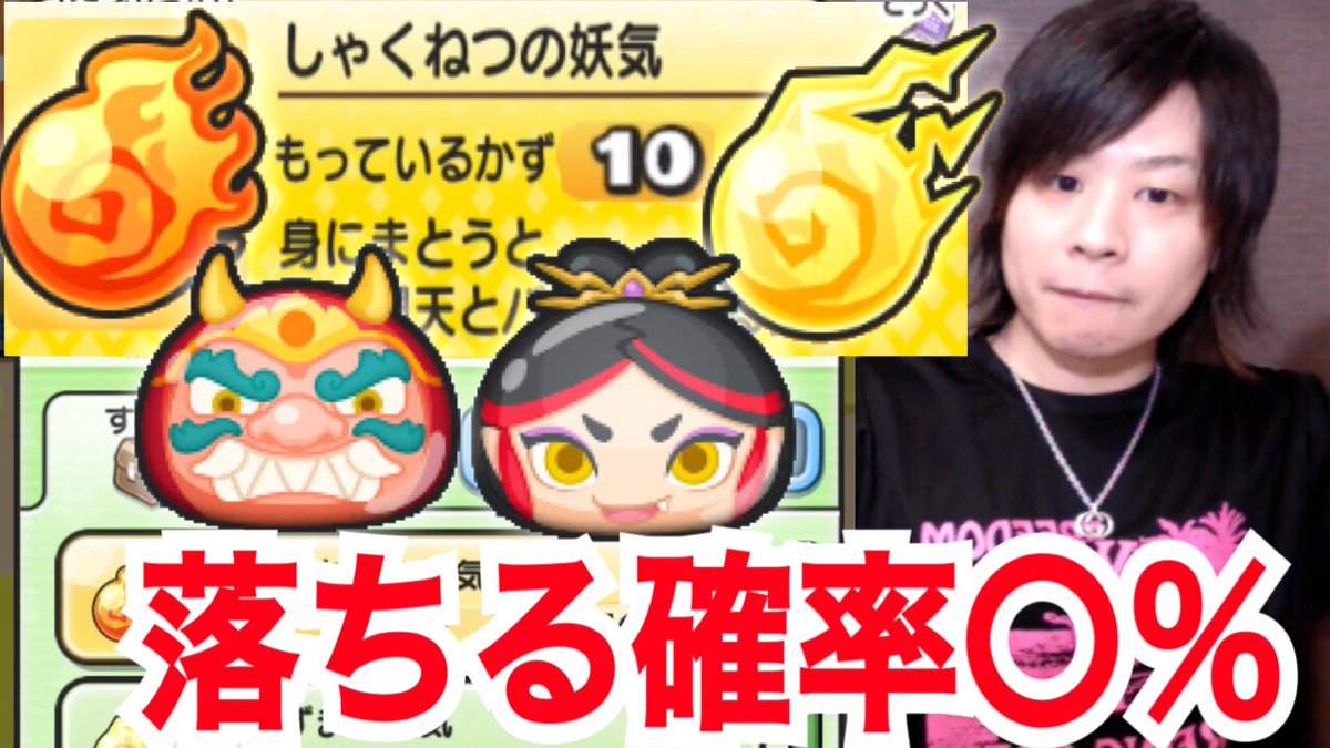 最後は微妙に神引き!#157 【持ってない人注目!】 毘沙門天、弁財天のパスはどれくらい落ちる? 七福神降臨 【妖怪ウ 最後は微妙に神引き!#157 【持ってない人注目!】 毘沙門天、弁財天のパスはどれくらい落ちる? 七福神降臨 【妖怪ウ
